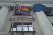 Запретить пропаганду гомосексуализма. Обращение граждан Республики Беларусь в защиту своих детей